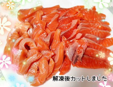 オカムラのサーモン刺身480