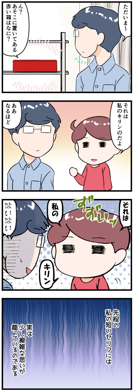 2023年のキリンの優待が来た前半