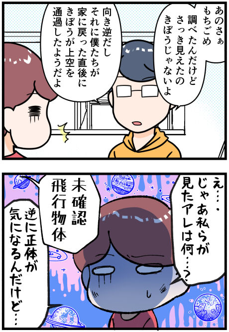 国際宇宙ステーションきぼう後半