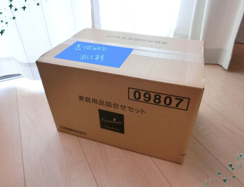 480日本製紙段ボール