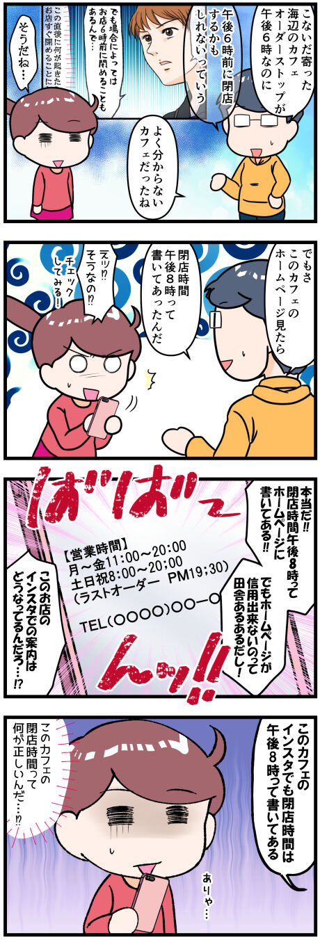 閉店時間がますます謎なカフェ完成