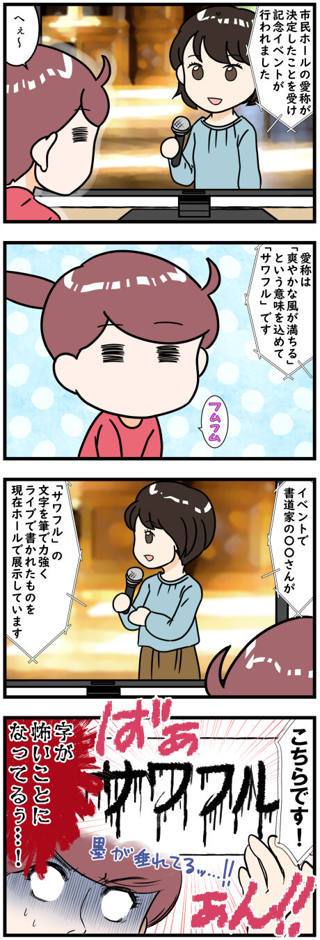 墨汁で書いているせいで完成