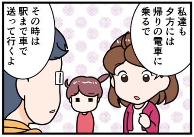 400弟さん去ったあと見出し