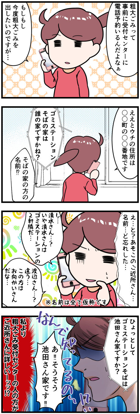 粗大ごみセンターの人完成