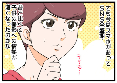写真にかける情熱の差を感じた後半