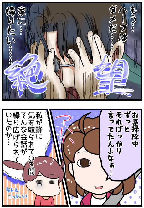 はよ帰りたい後半顏訂正