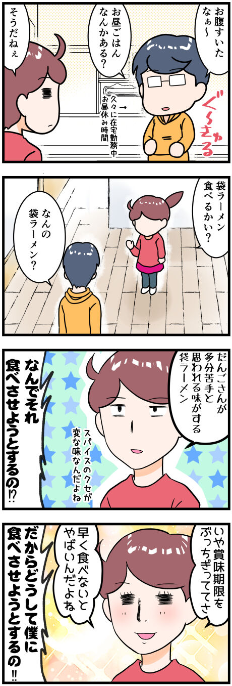 お昼の袋ラーメン完成