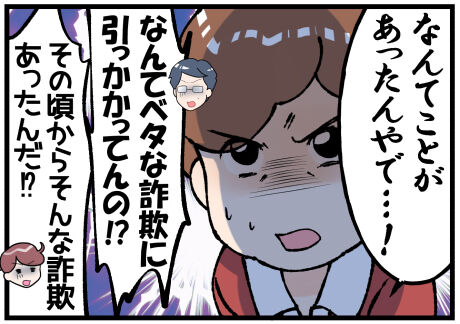 おかんのハネムーントラブル後半