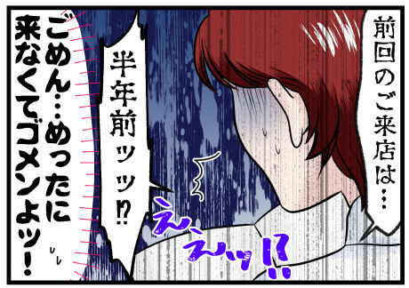 美容師さんに驚愕される後半