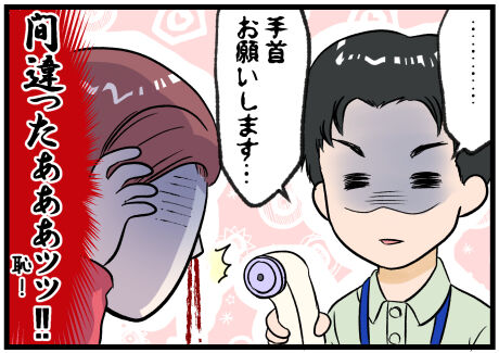 非接触体温計どこの部位計るの後半