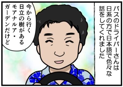 400日立の樹について聞いたこと見出し