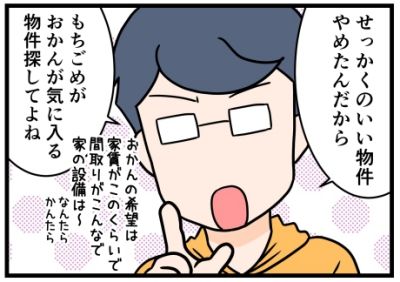 おかんの引っ越し３見出し400