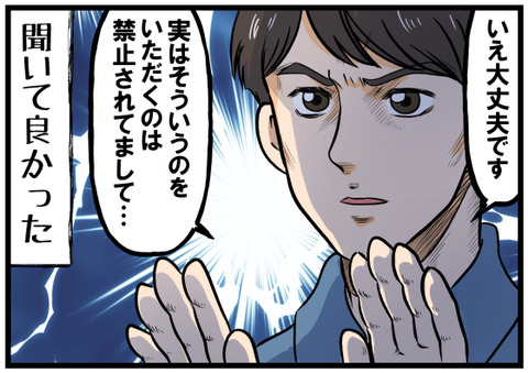 ケアマネさんにお茶を出すべきか否か後半