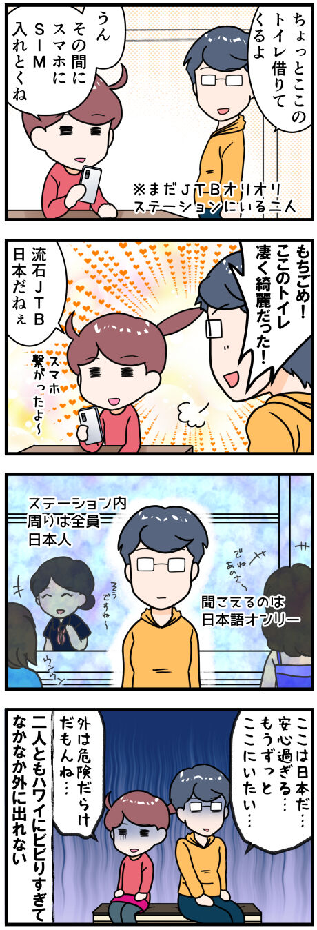 ここから出にくい完成