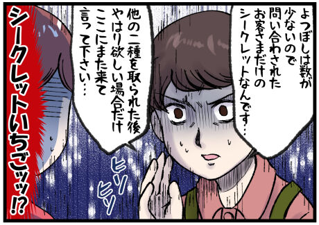初めてのいちご狩り 前編 私とキョドる受付のひと 晴れのちもちごめ 初めてのいちご狩り 前編 私とキョドる受付のひと 晴れのちもちごめ