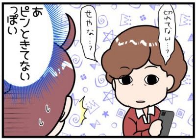 400iPhoneのモックみだし