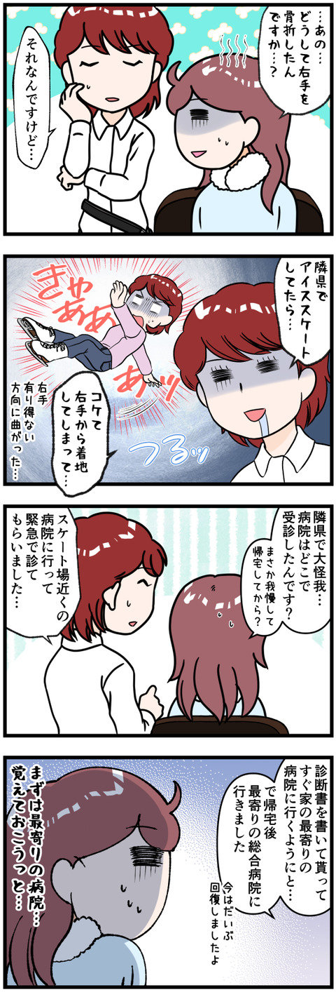 美容師さんも更に骨折後編その１jpg