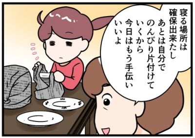 引っ越しラスト400