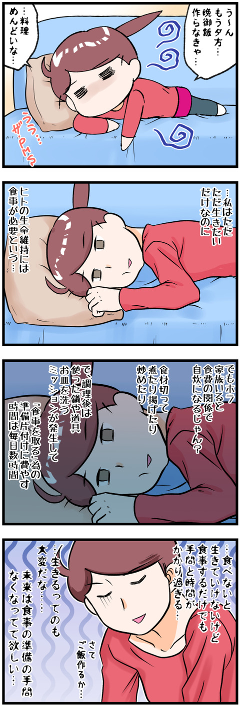 生きることは食べることなんだな580