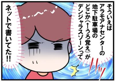 400アラモアナセンター到着見出し