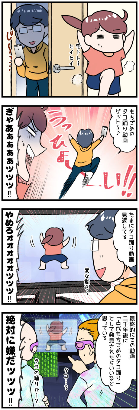 宅トレ動画の悲劇完成