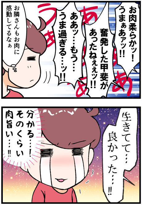 近江牛美味しすぎる後半