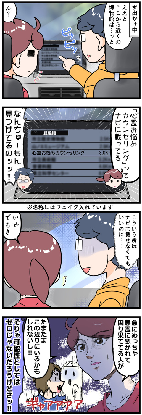 ナビにでた気になる名前のところ完成