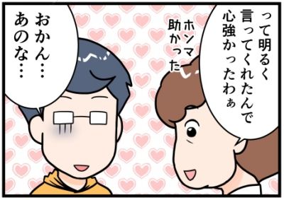 おかんの家は見出し400