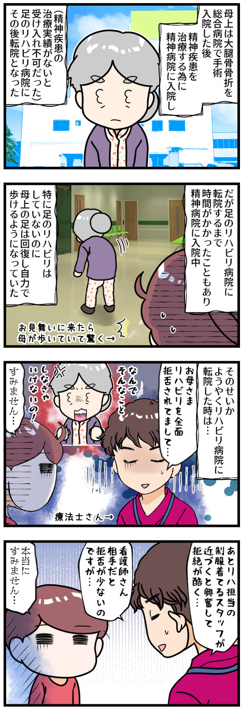 めんどくさい母上前半