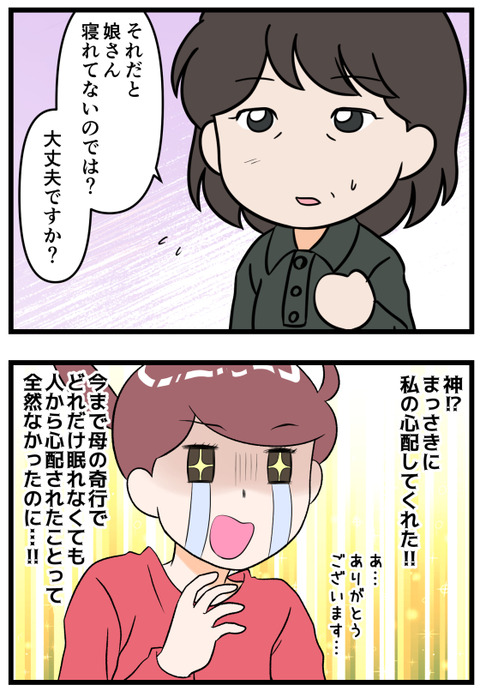 デイのスタッフさんが開口一番に心配したこと後半
