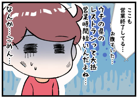 ランチのあとはお店がすぐしまる後半