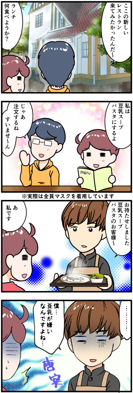 ネガティブなレストラン前半