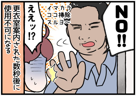 ハワイ着替え室後半