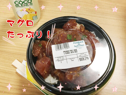 ポケ丼写真480