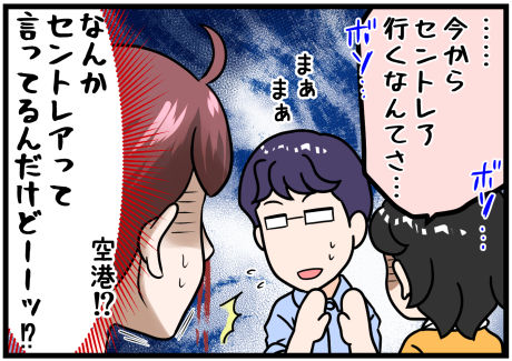 弟今からどこ行く後半