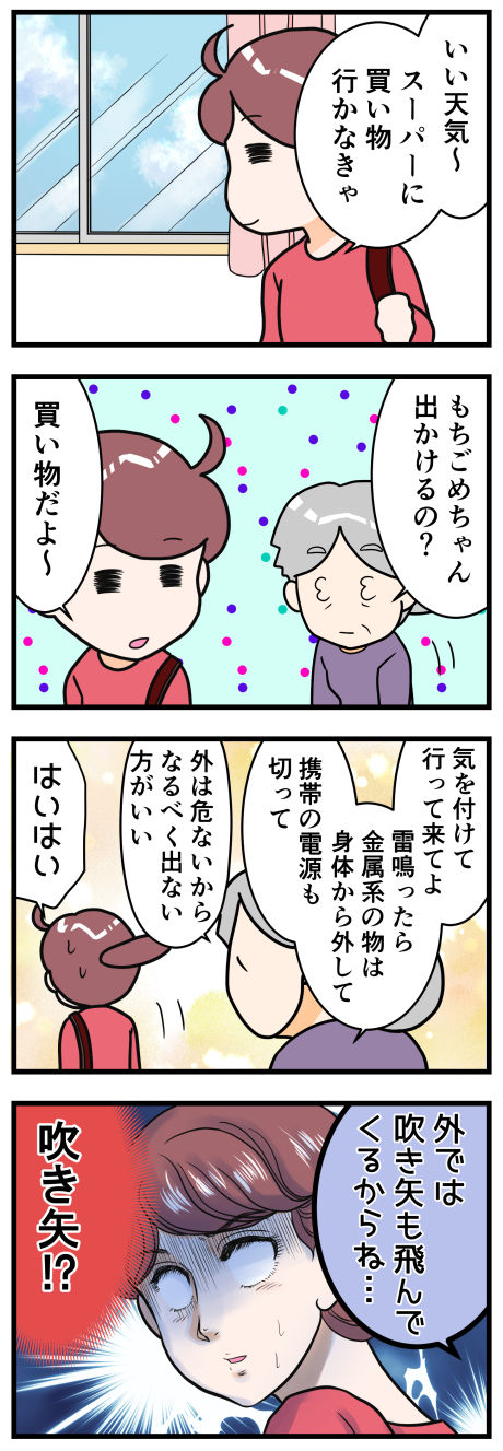 吹き矢完成