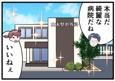 病院見出し画像