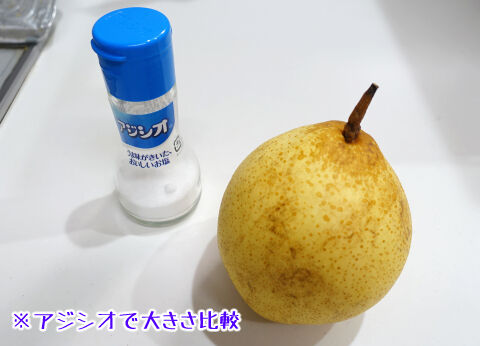 ヤーリーとアジシオ