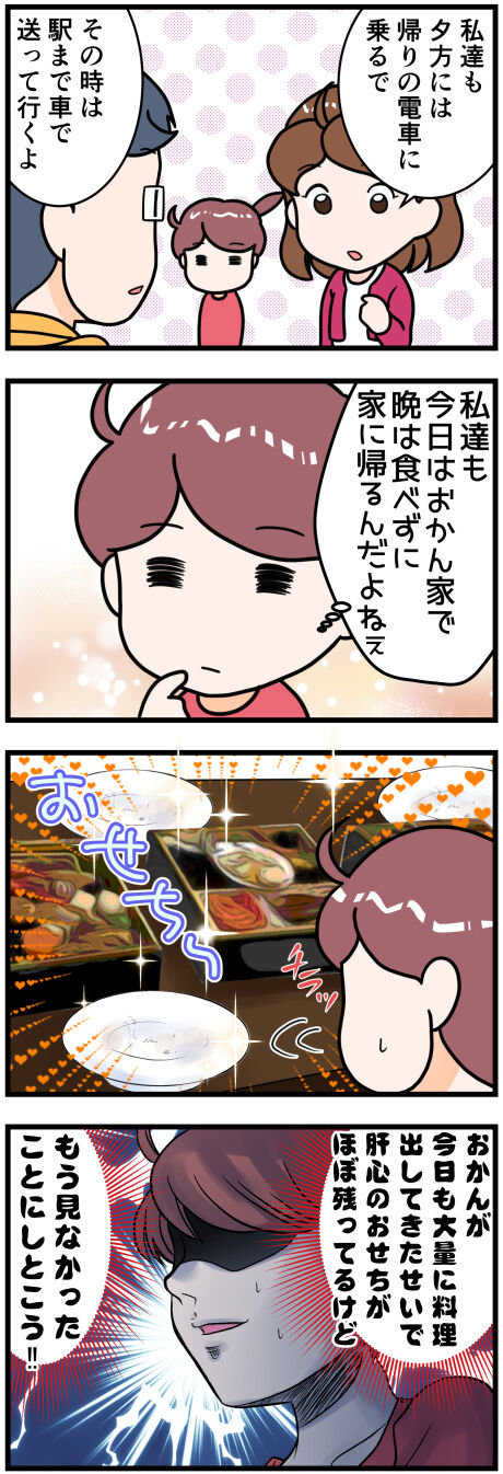 弟さん去ったあと後半