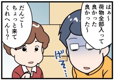 ぬりかべ布団リターン400