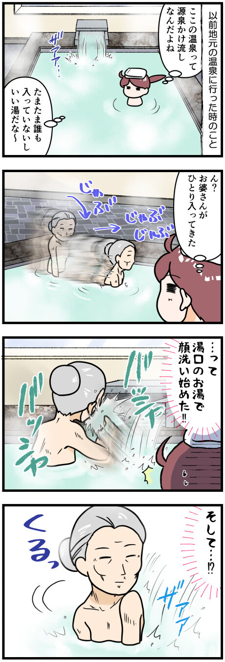 温泉おばあちゃん独占する前半