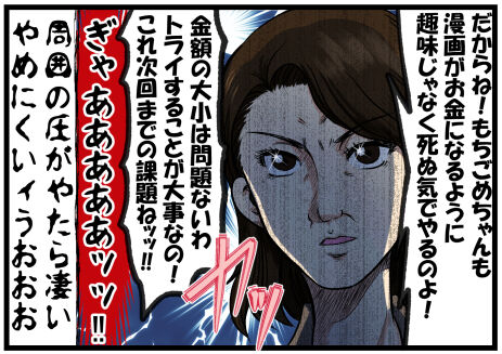 ブログ描く圧後半