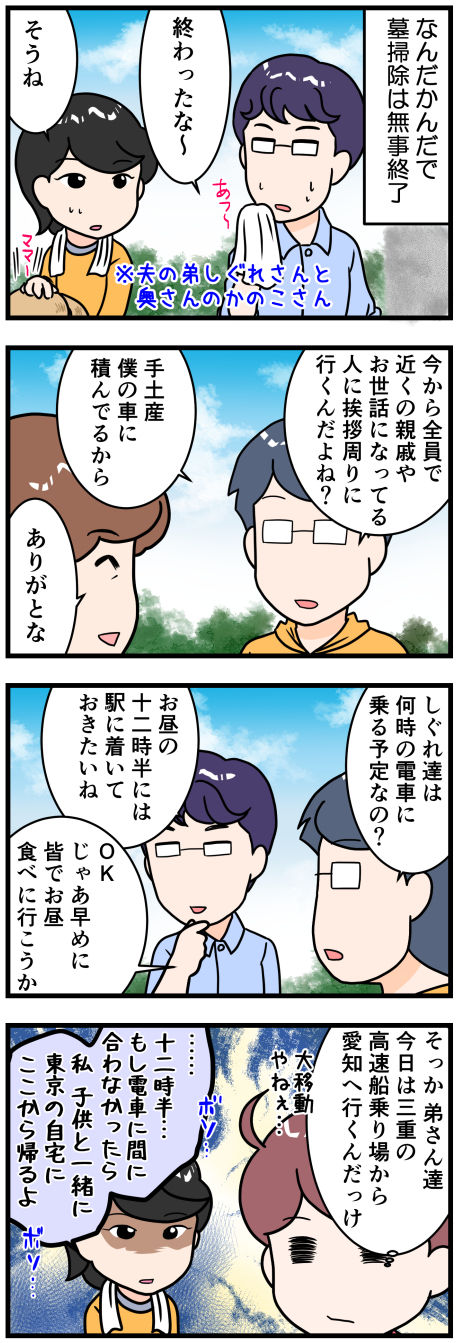 弟今からどこ行く高速船前半