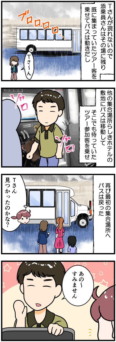 フリーダムなお客さん前半