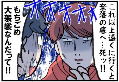 400サンドバーに臆する見出し