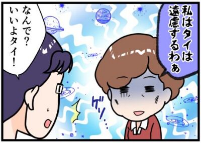 400タイへの誘い見出し