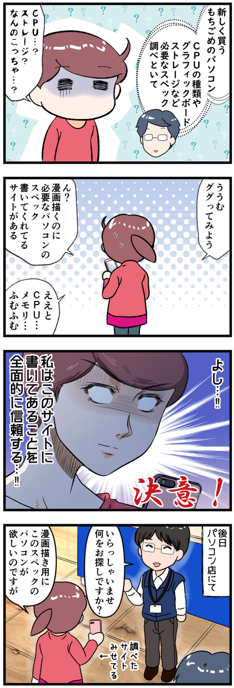 パソコンに詳しくないが為に前半