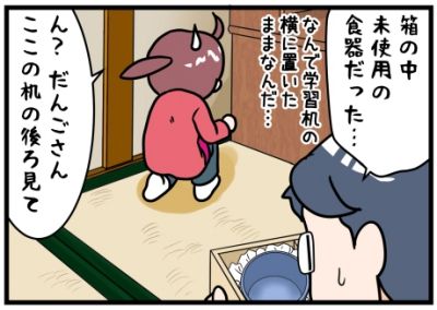 隙間収納見出し400