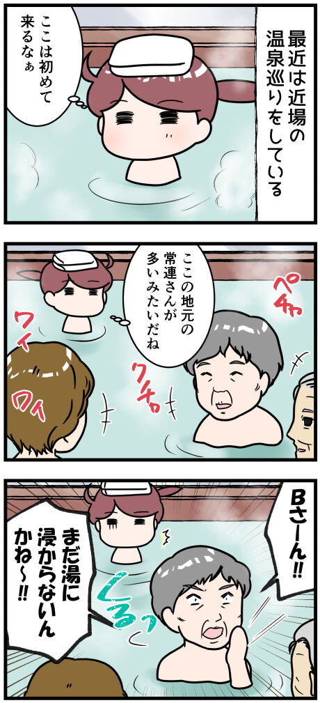 温泉前半