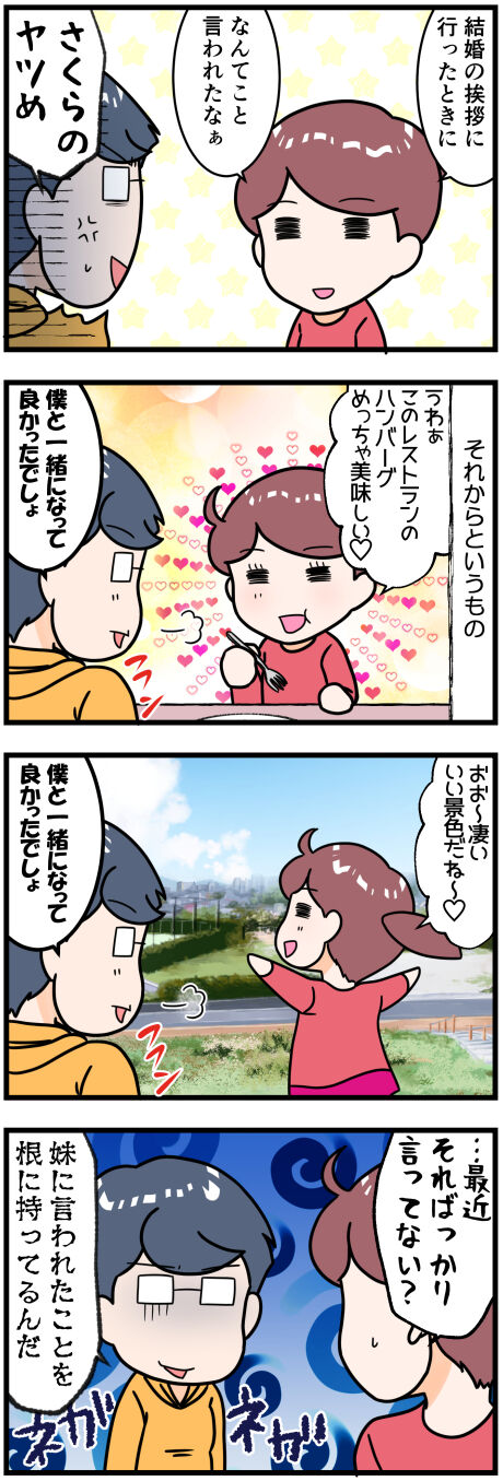言われたことを気にするだんごさん完成